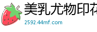 美乳尤物印花比基尼海里嬉戏[20P]